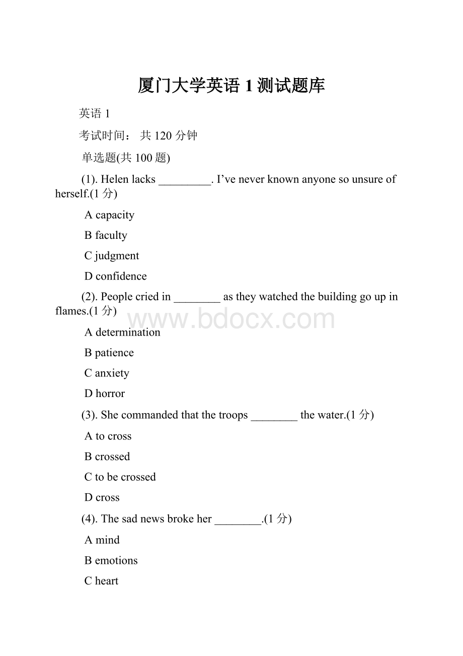 厦门大学英语1测试题库.docx_第1页