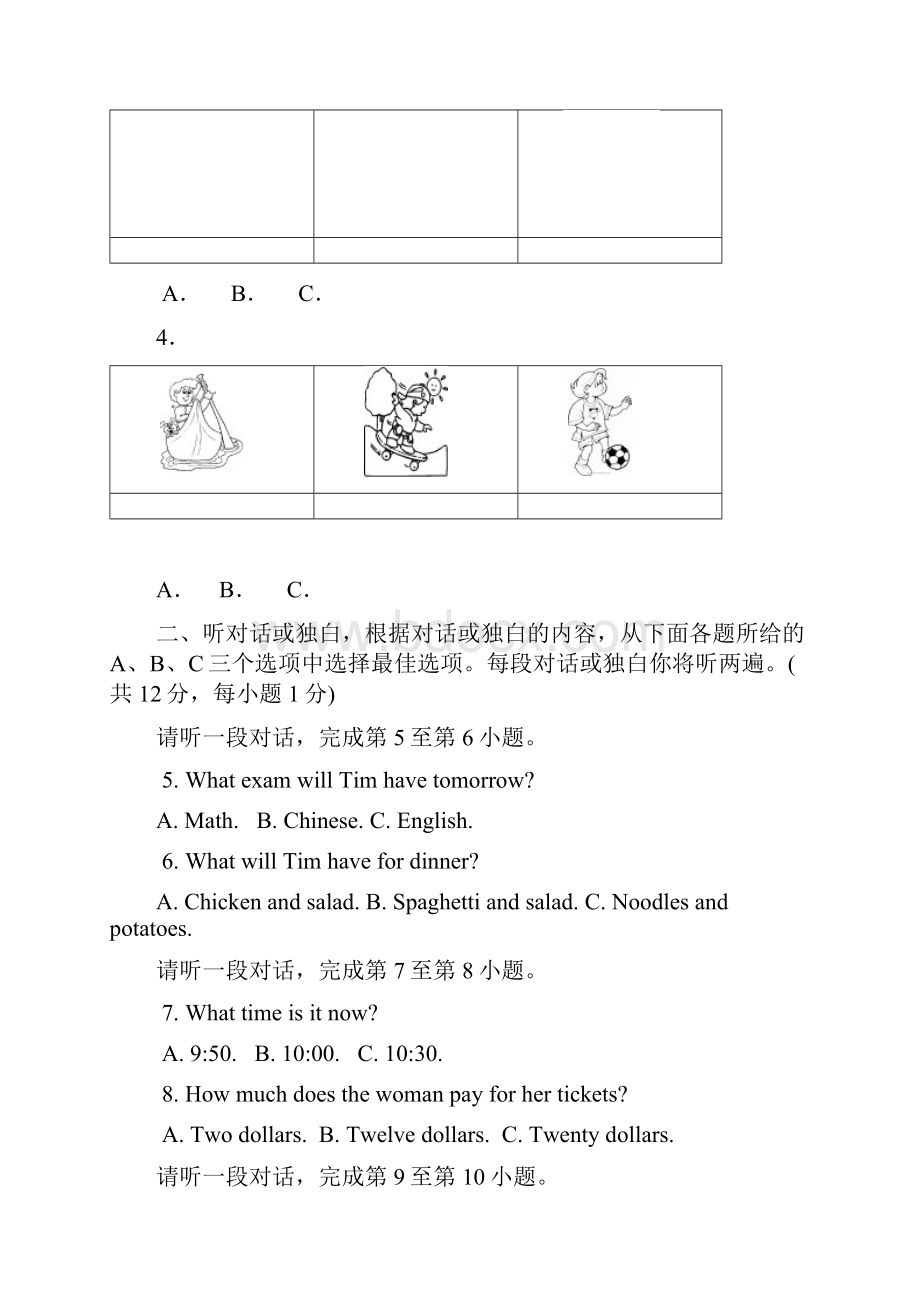 北京市丰台区中考二模英语试题及答案.docx_第2页