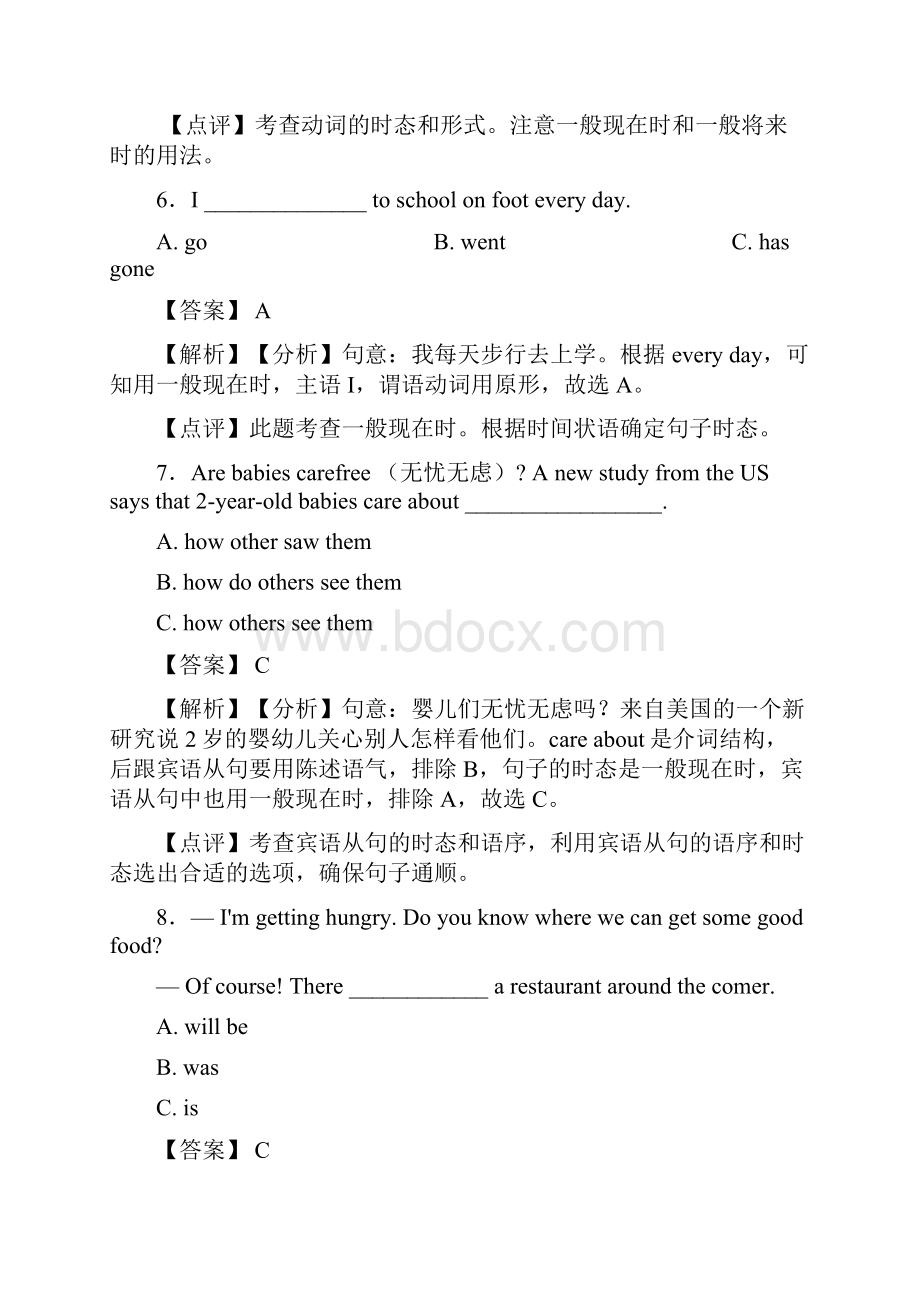 最新一般现在时单元测试题含答案经典1.docx_第3页