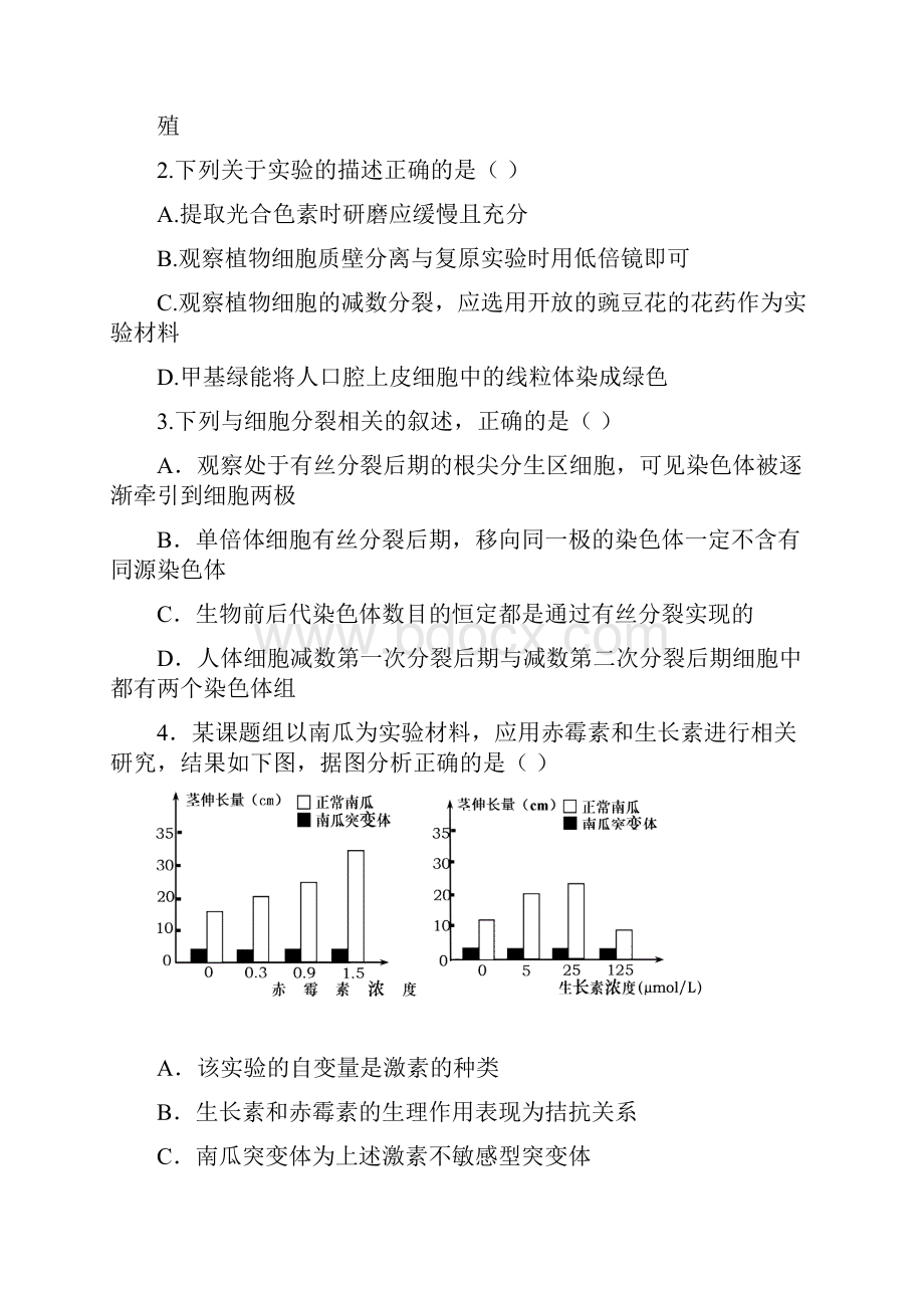 届福建省泉州五校高中毕业班最后一卷理科综合试题及答案 精品.docx_第2页