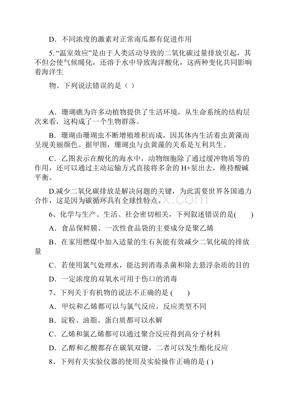 届福建省泉州五校高中毕业班最后一卷理科综合试题及答案 精品.docx_第3页