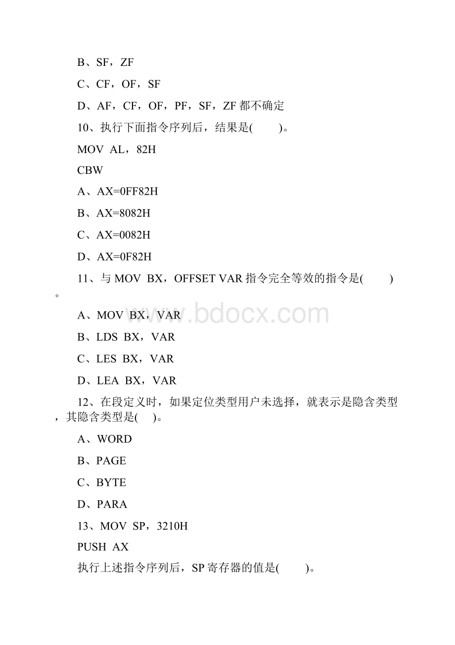 汇编语言程序设计自学指导书.docx_第3页