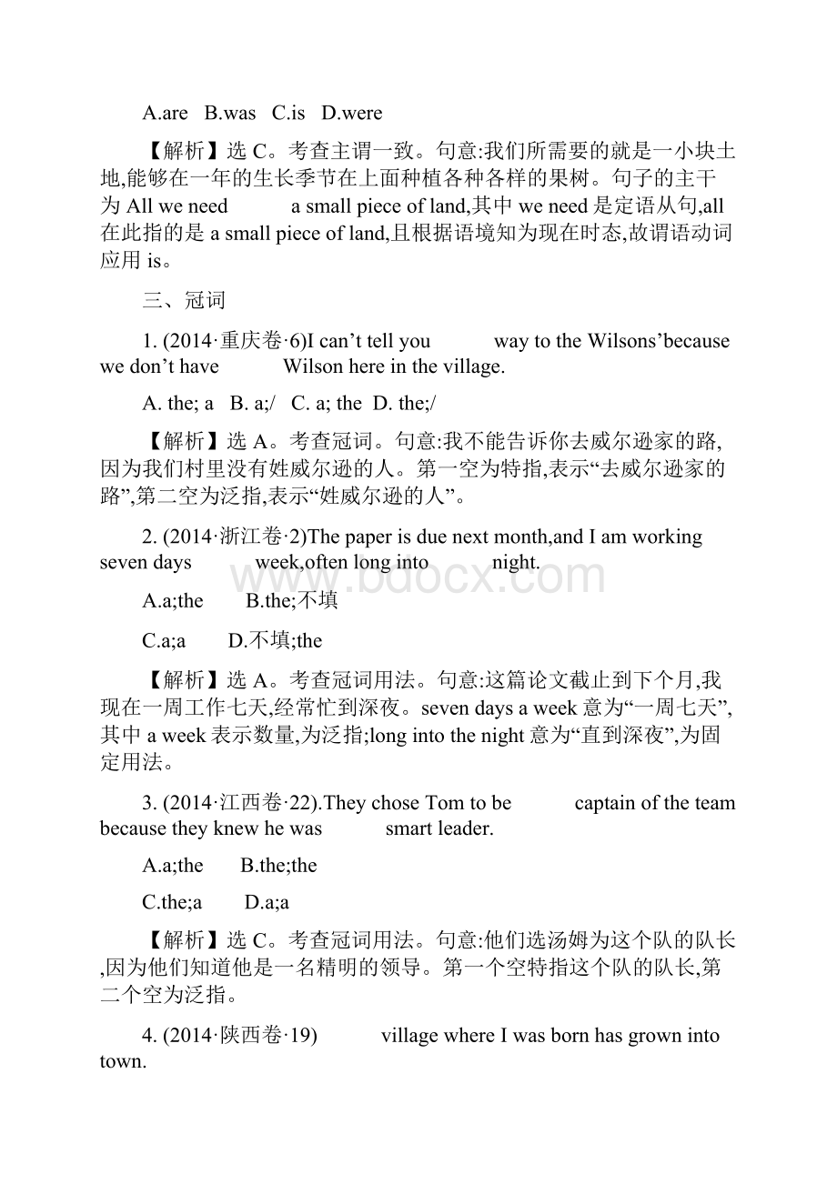 学年高中英语考点1单项填空外研版2.docx_第3页