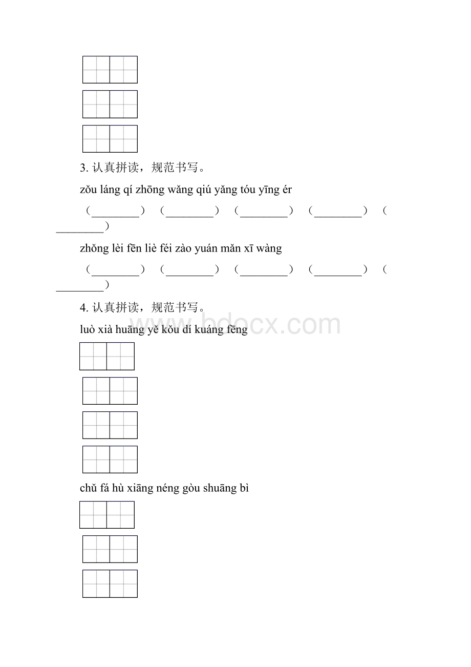 三年级语文下册期中综合复习专项练习题部编人教版.docx_第2页