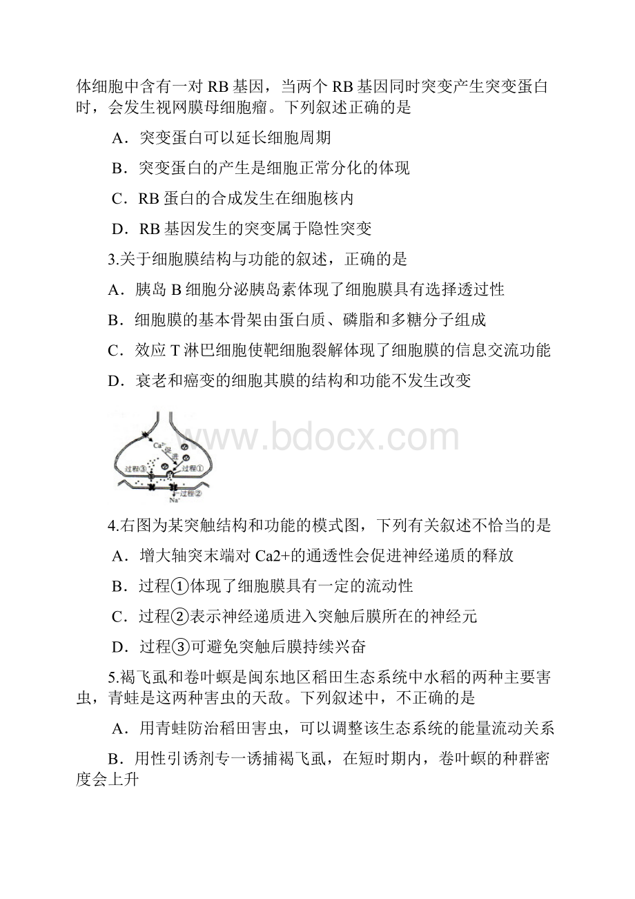 届高考模拟理综试题及答案.docx_第2页