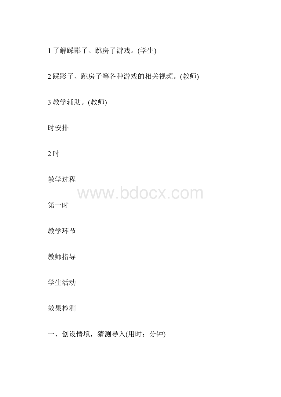 一年级语文下册第3课一个接一个导学案新人教版.docx_第2页