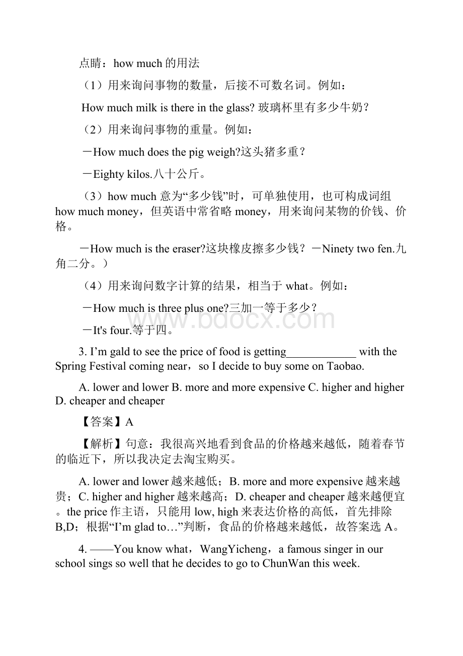 江苏无锡市第一女子中学学年初二年级上8A 期末测试英语试题解析版.docx_第2页