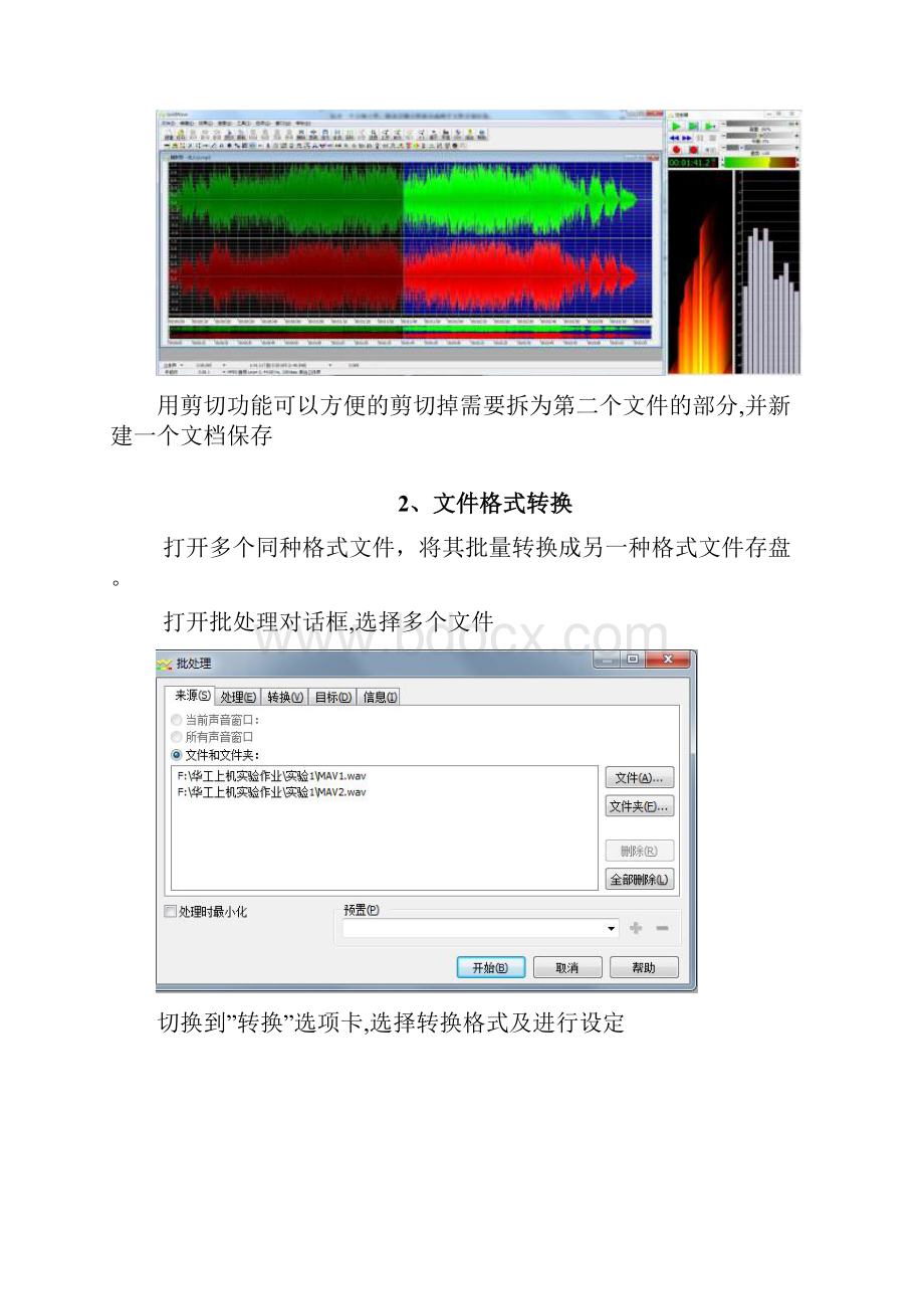 华工多媒体作业.docx_第2页