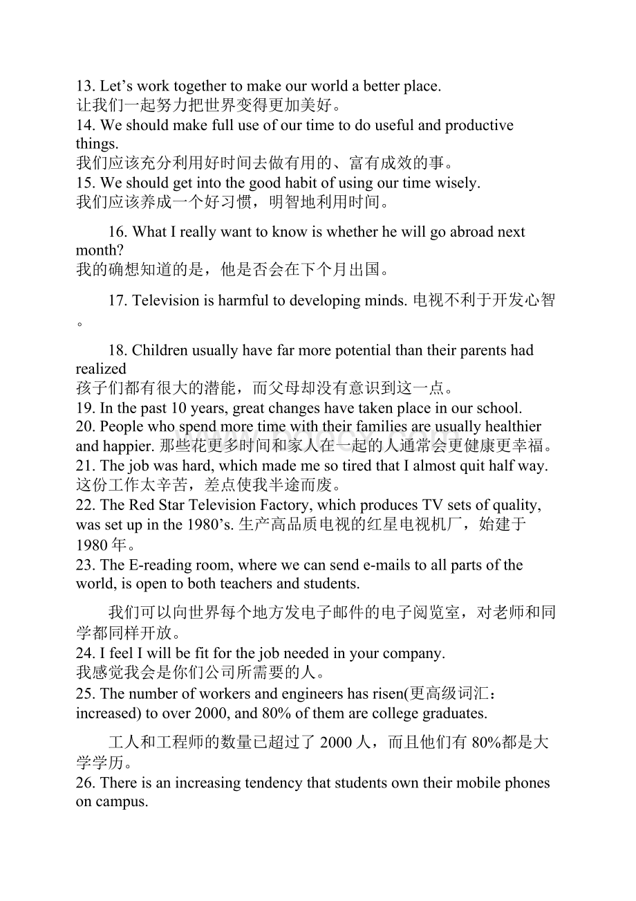 高中英语作文经典句型100句.docx_第2页