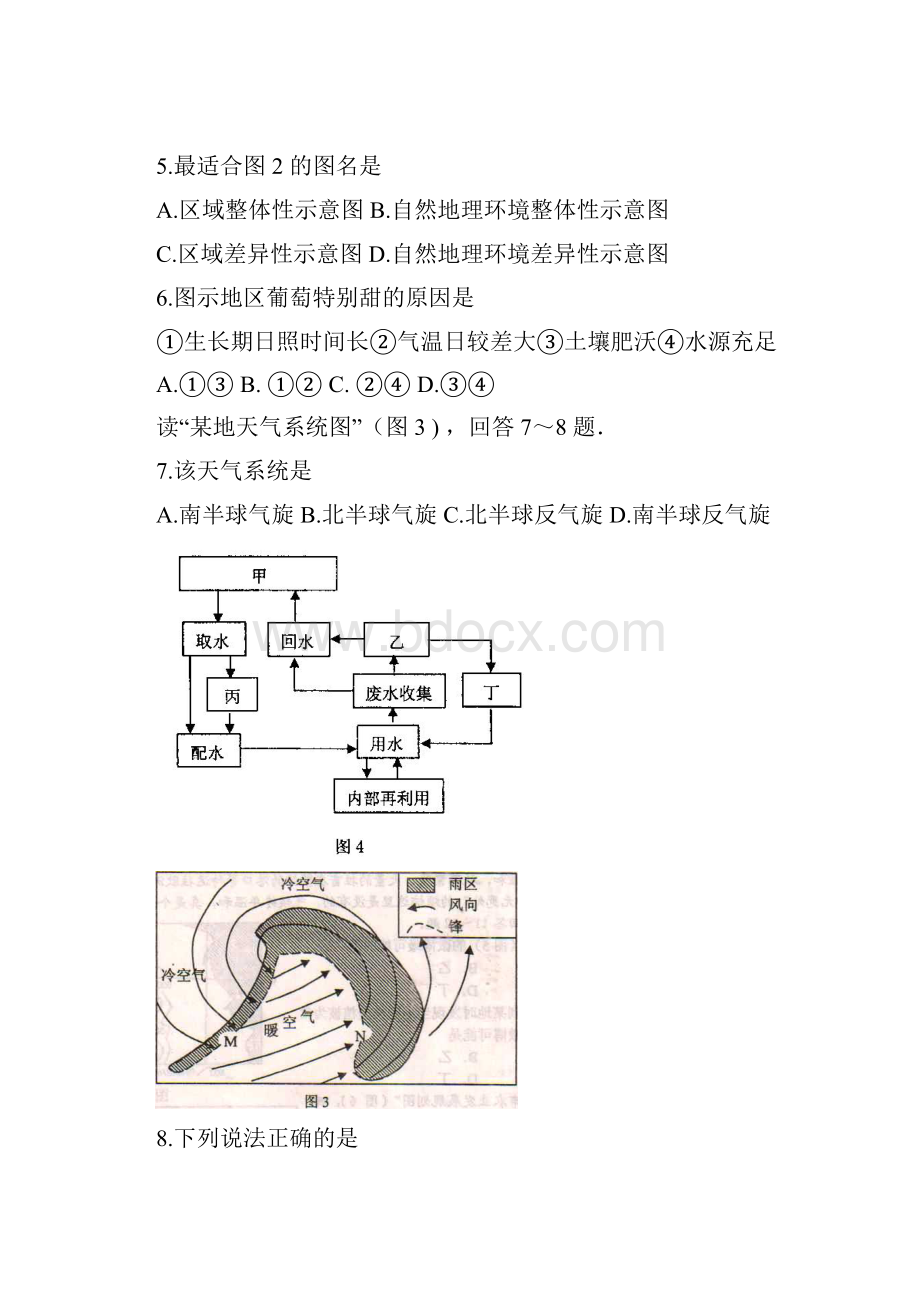 高中地理高三地理模拟考试试题.docx_第3页