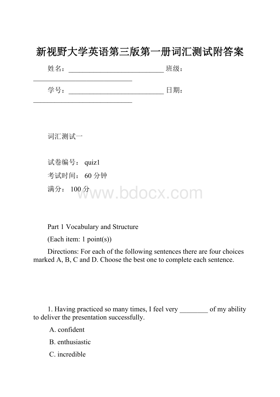 新视野大学英语第三版第一册词汇测试附答案.docx