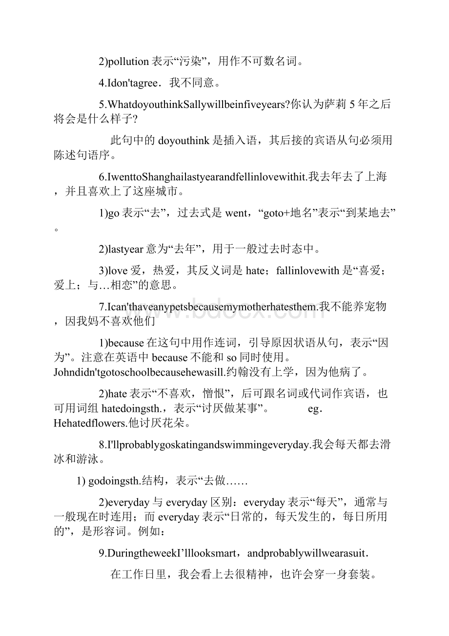 鲁教版八年级英语上册18单元学案.docx_第2页