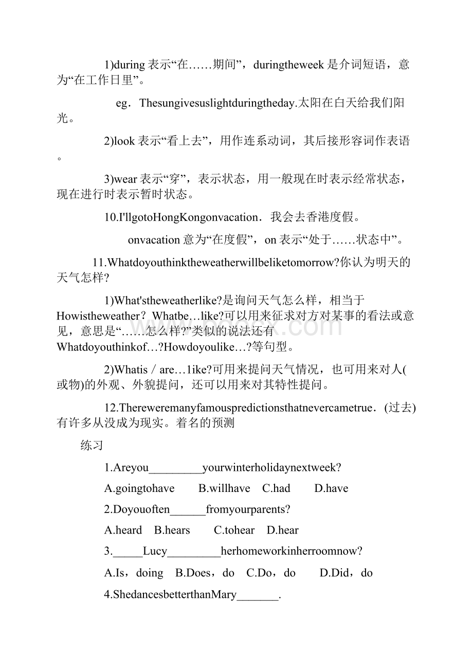 鲁教版八年级英语上册18单元学案.docx_第3页