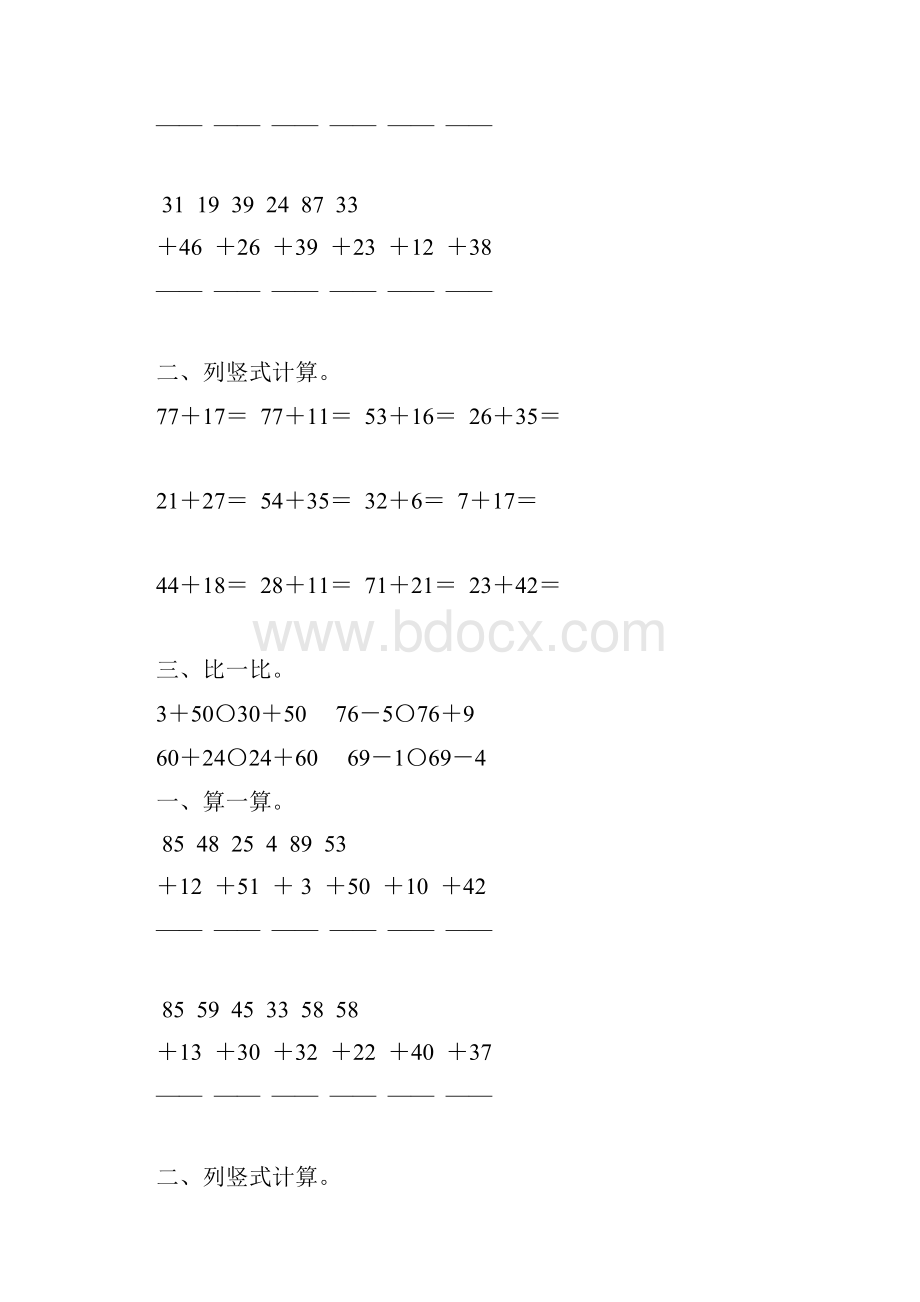 一年级数学下册100以内的加法竖式计算题精选91.docx_第2页