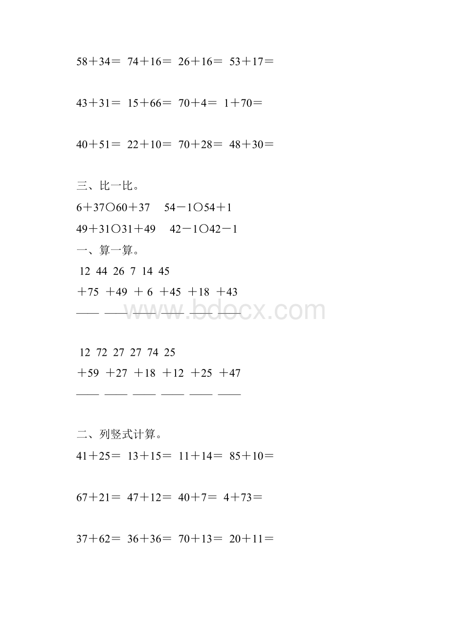 一年级数学下册100以内的加法竖式计算题精选91.docx_第3页