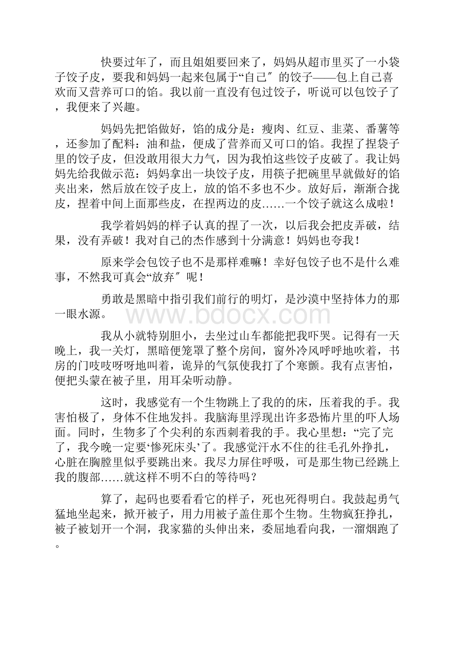 我学会了什么的作文1精选.docx_第3页