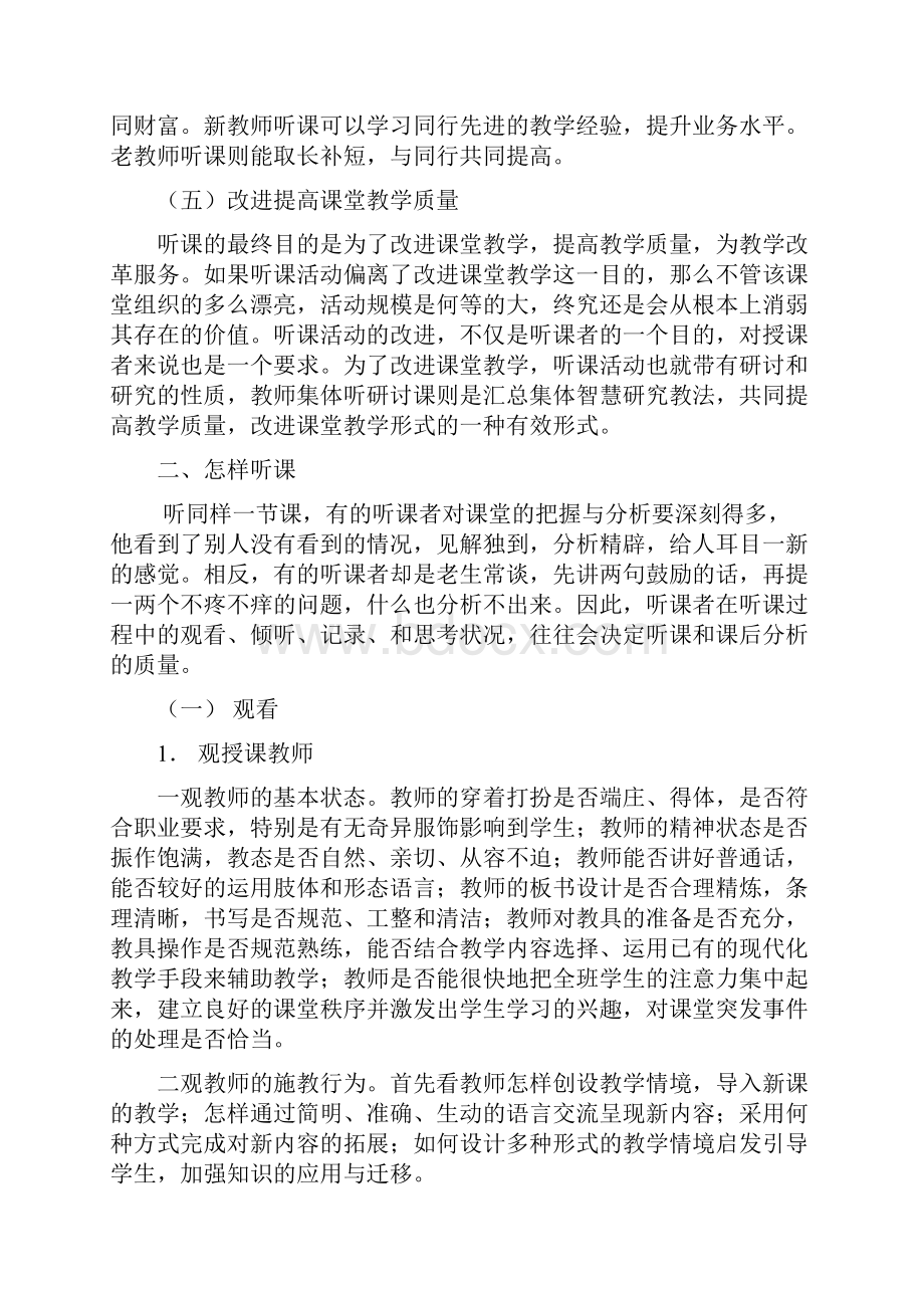 业务学习内容.docx_第2页