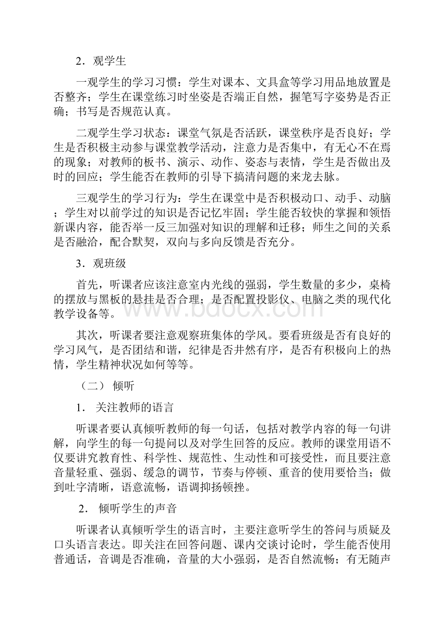 业务学习内容.docx_第3页