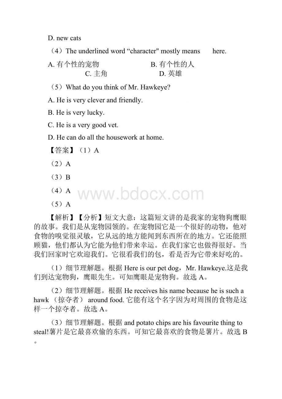 英语七年级英语下册阅读理解经典题型带答案.docx_第2页