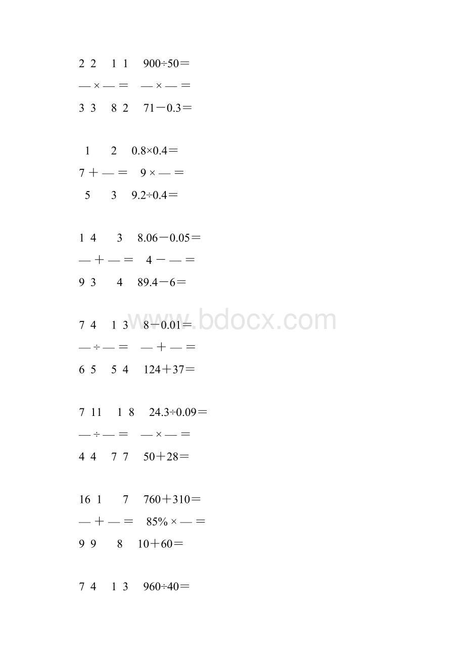 新编小学六年级数学毕业考试口算大全 82.docx_第3页