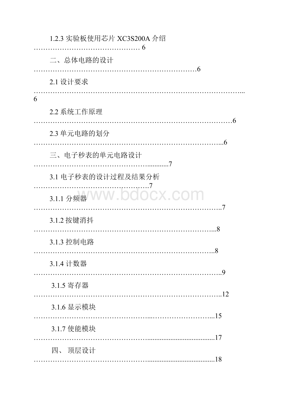 基于FPGA数字跑表的设计.docx_第2页