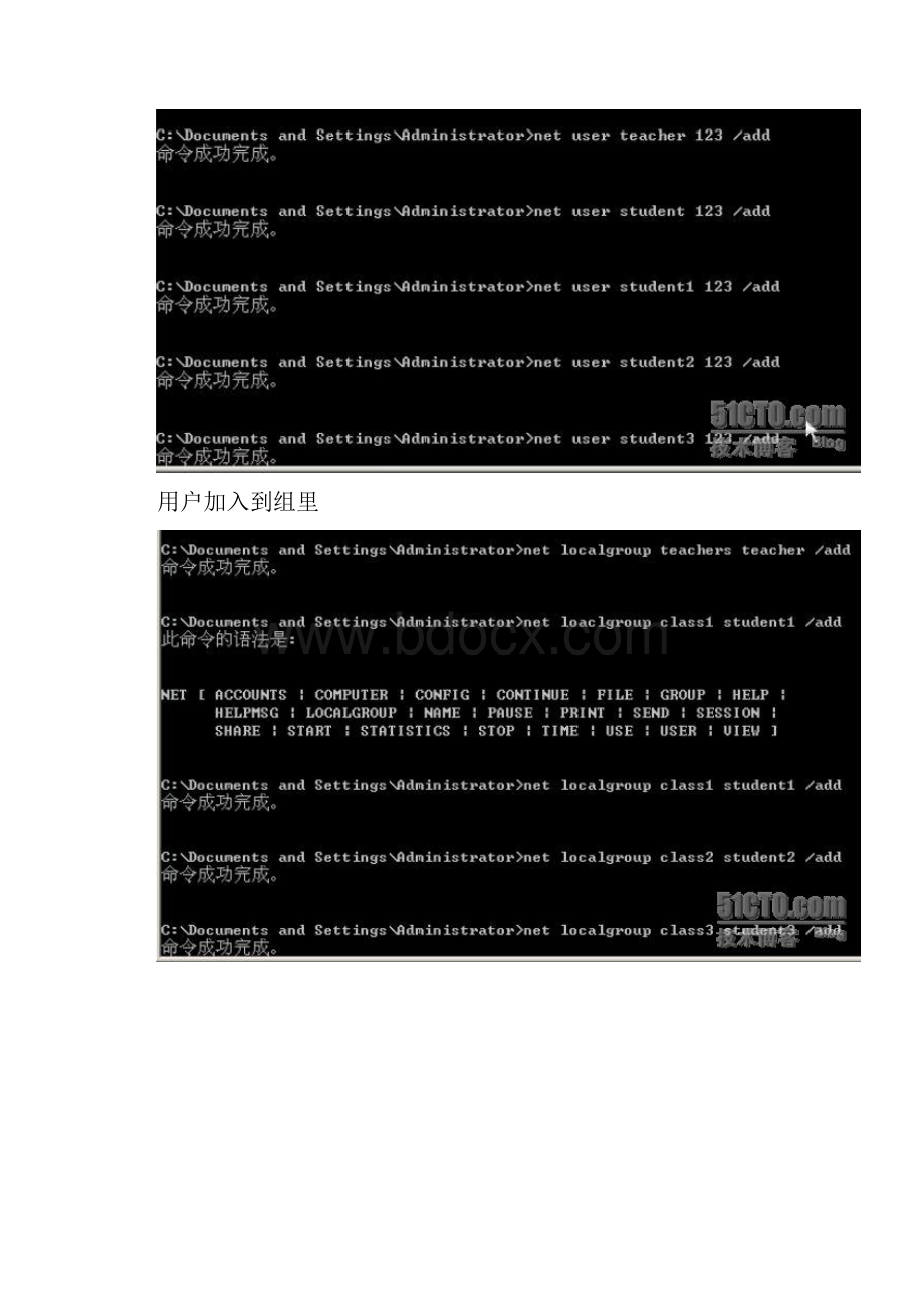 Window Server NTFS的权限设置文件服务器.docx_第3页