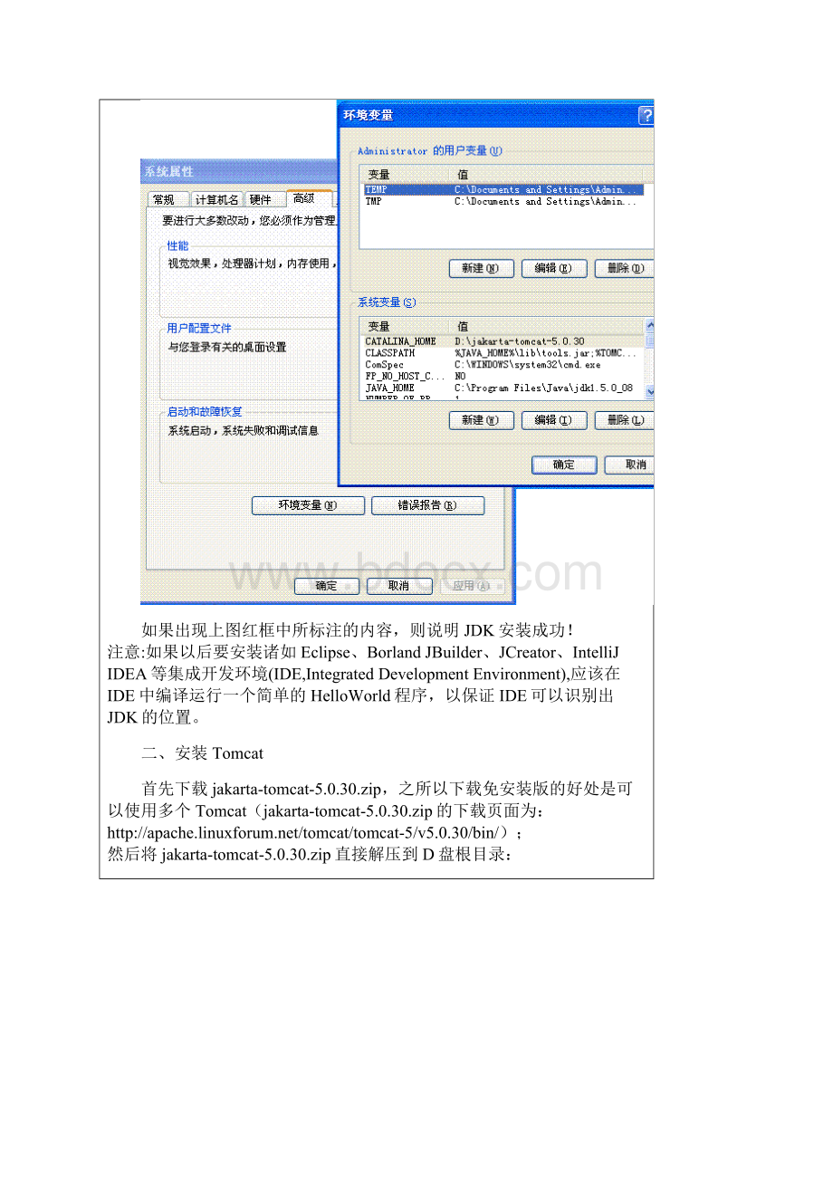 搭建Eclipse+MyEclipse+Tomcat开发环境.docx_第3页