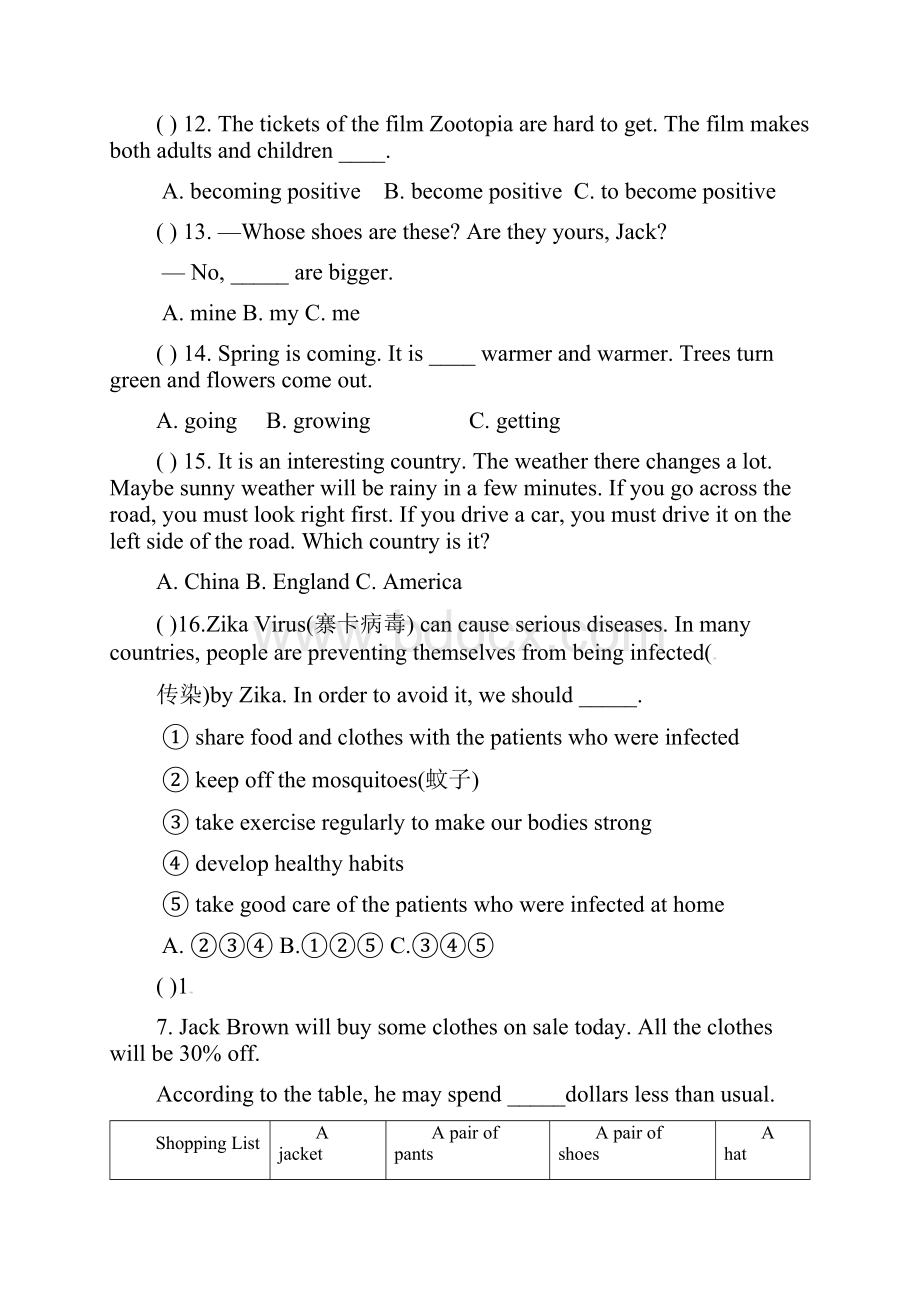 哈尔滨市平房区届中考调研英语试题一含答案.docx_第3页