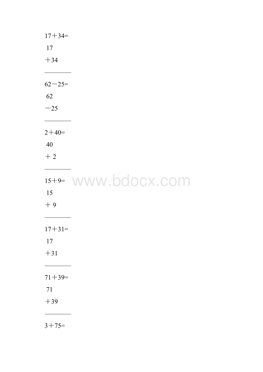 一年级数学下册竖式计算天天练51.docx_第3页