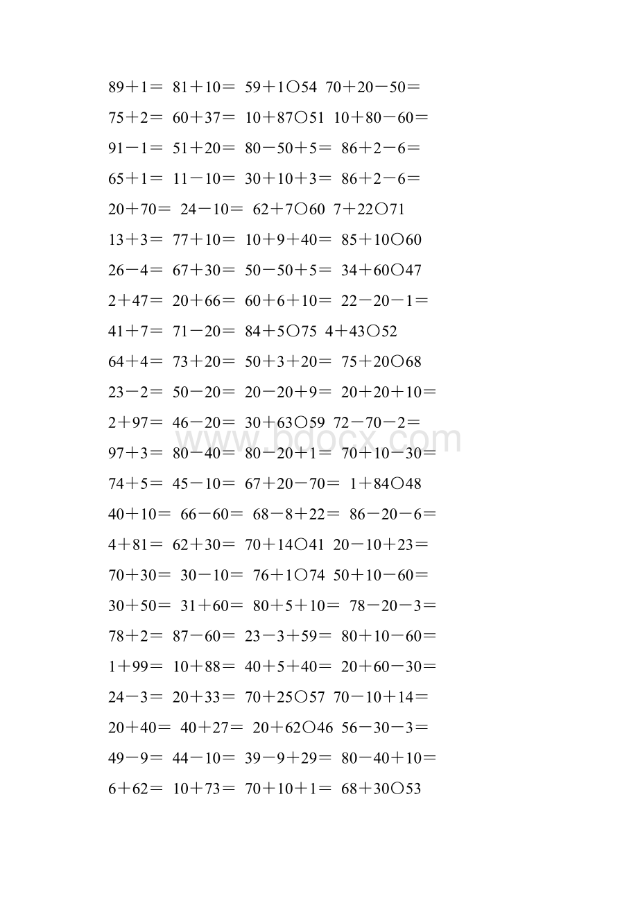 一年级数学下册100以内加减法综合练习题10.docx_第2页