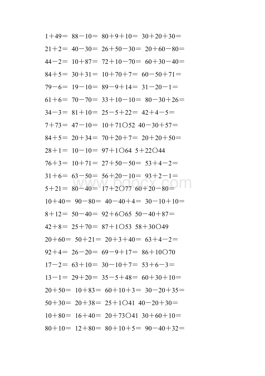 一年级数学下册100以内加减法综合练习题10.docx_第3页