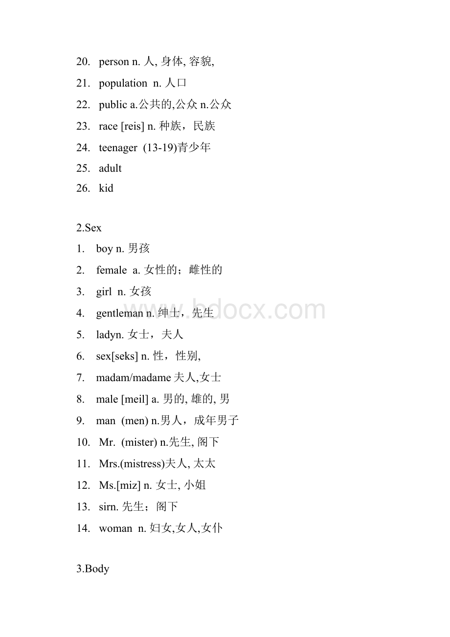 高考英语词汇分类记忆.docx_第2页