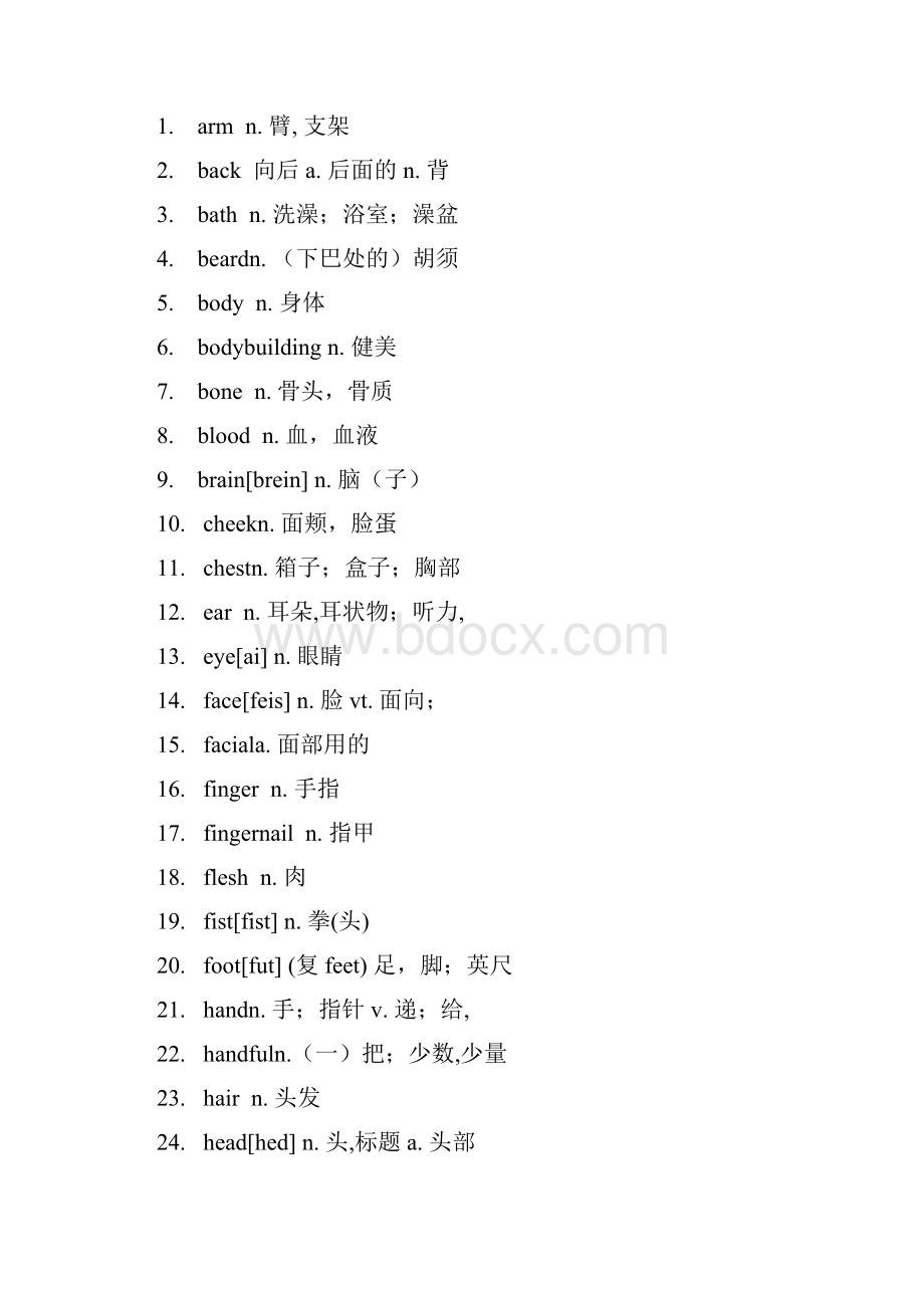 高考英语词汇分类记忆.docx_第3页