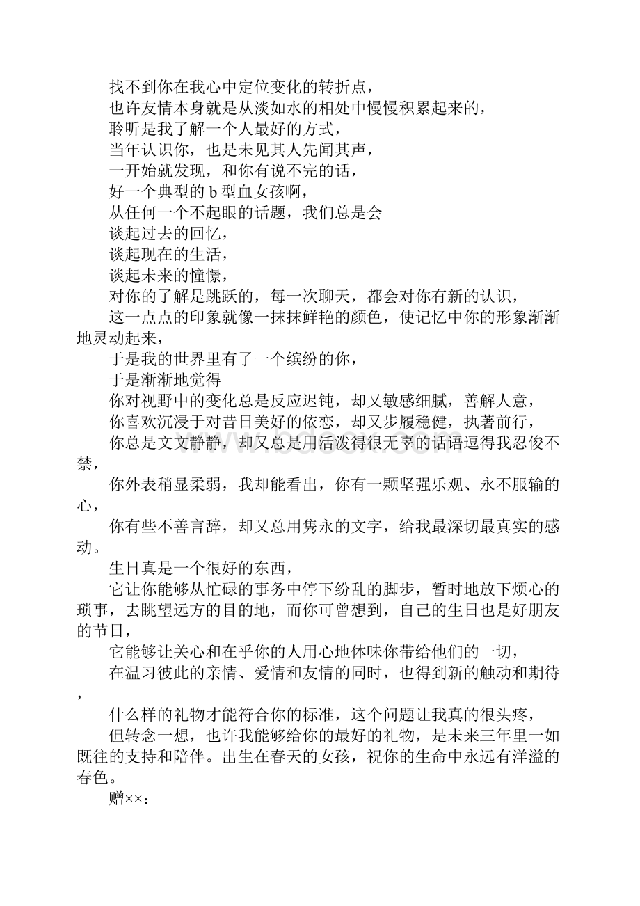 朋友出书赠言.docx_第3页