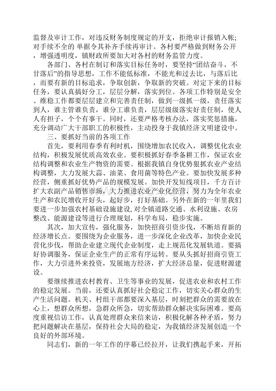 关于20XX年春节后收心会上的讲话.docx_第2页