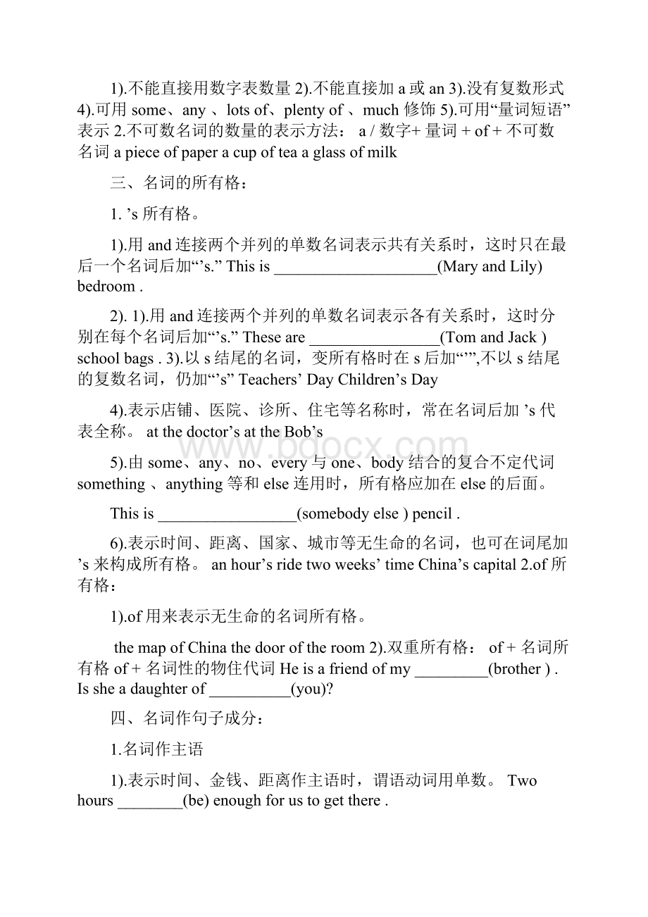 中考英语考点总结.docx_第2页