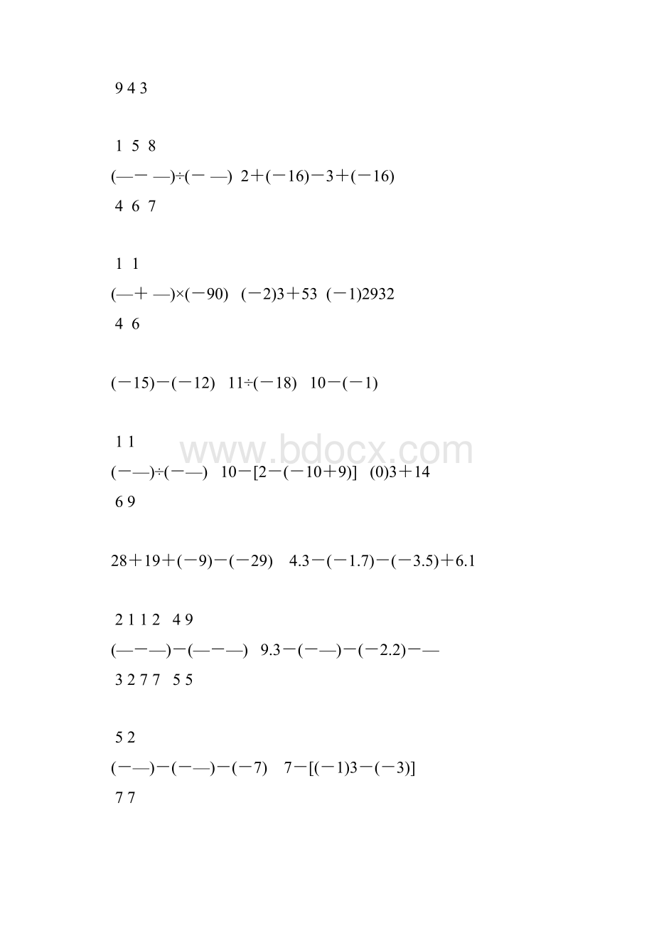 七年级数学上册有理数的计算题精选79.docx_第3页