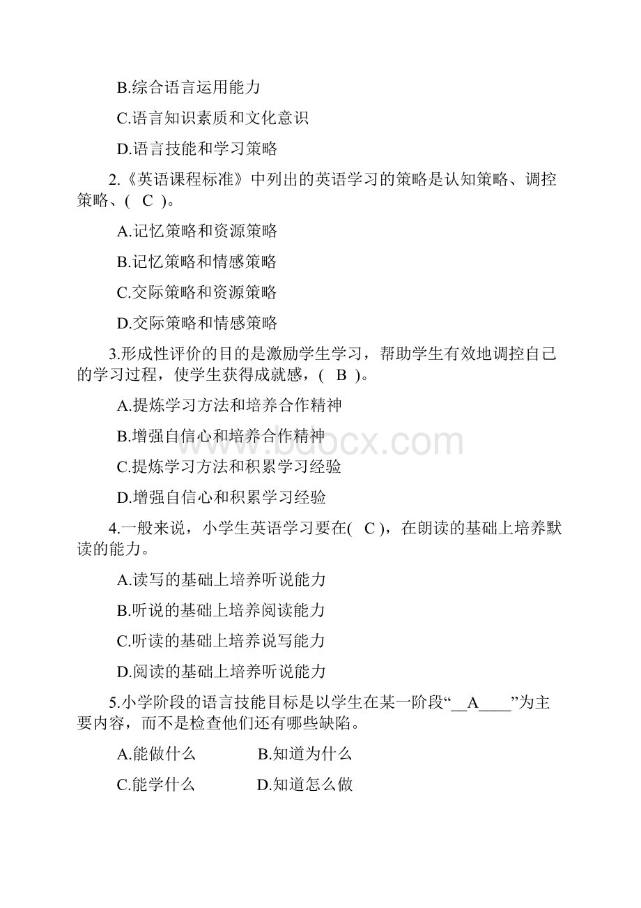 小学英语教师招聘精彩试题.docx_第2页