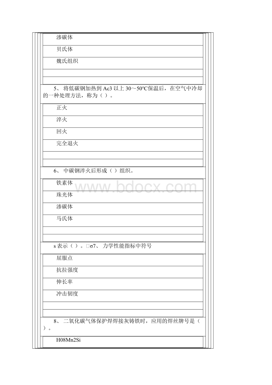 初级汽车修理工试题3含答案.docx_第2页