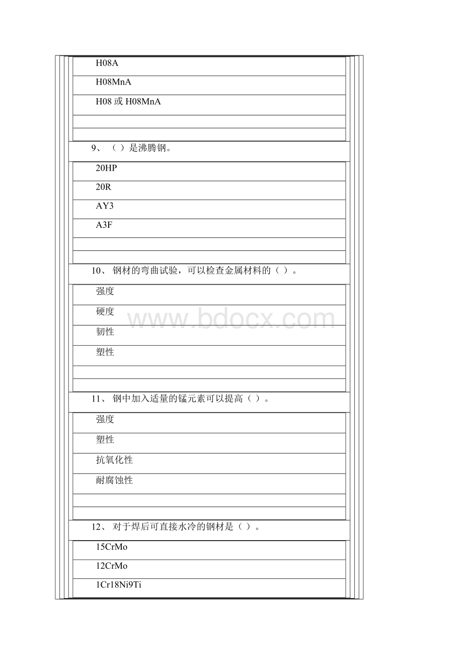 初级汽车修理工试题3含答案.docx_第3页