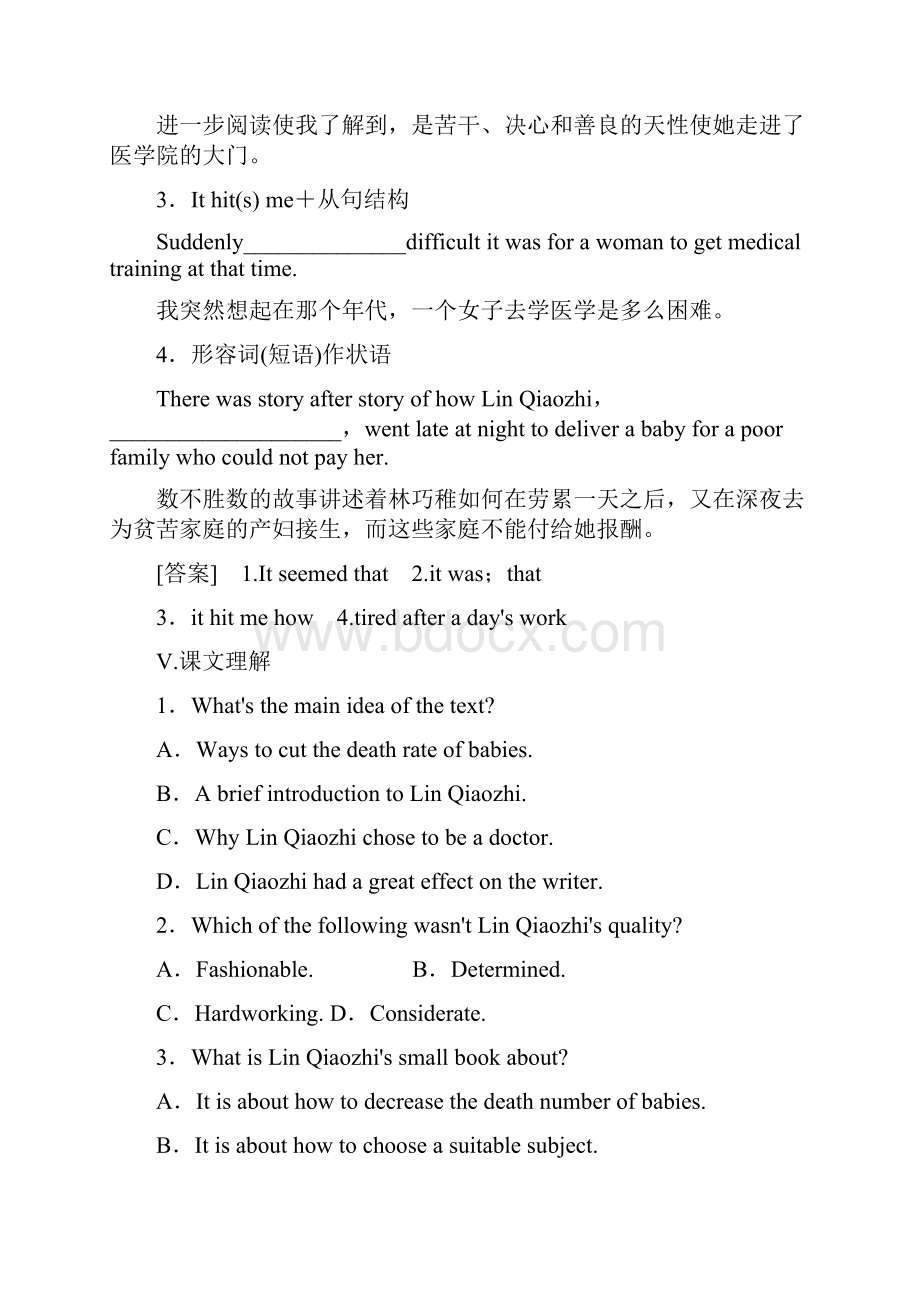 新课标学年高中英语Unit1WomenofachievementPartⅡLearningaboutLanguage.docx_第3页