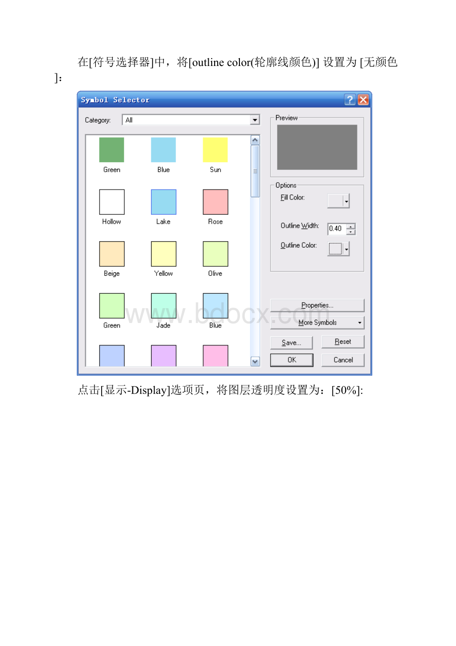 完整word版Arcgis地图版面设计.docx_第3页