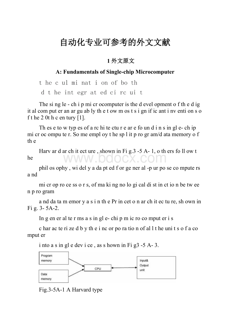 自动化专业可参考的外文文献.docx