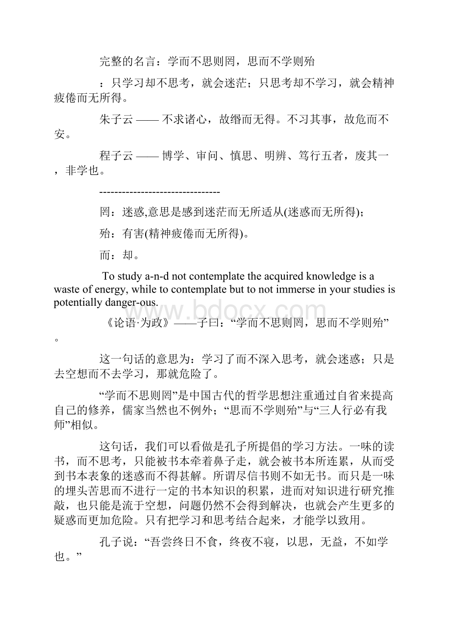 百尺竿头的下一句是什么百尺竿头后一句诗词名句.docx_第2页