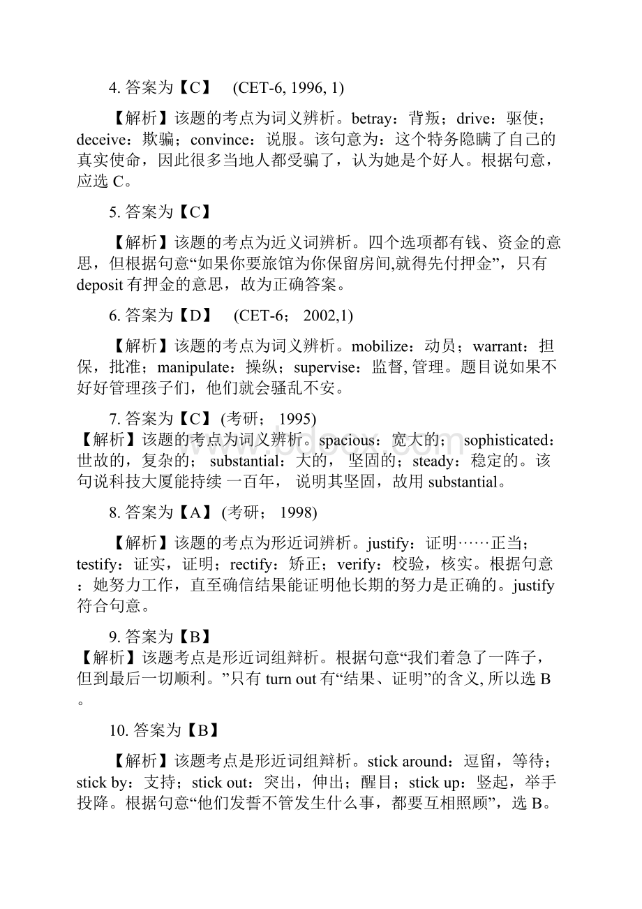 大学英语3册1至5课练习题.docx_第3页