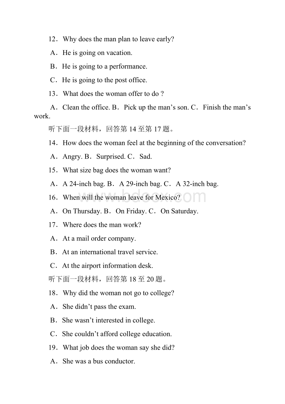 高考英语全国普通高等学校招生统一考试12.docx_第3页