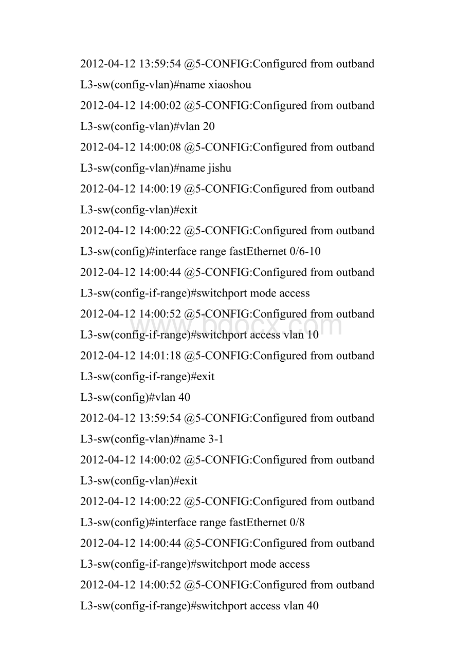 网路设备互联课程设计报告参考例文.docx_第3页