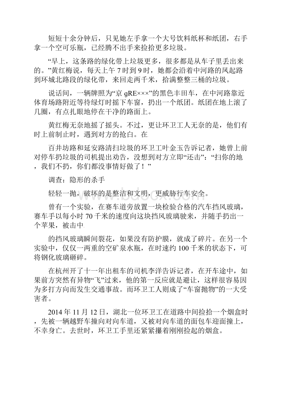 中考语文全程专题突破复习导练非连续性文本一Word下载.docx_第2页