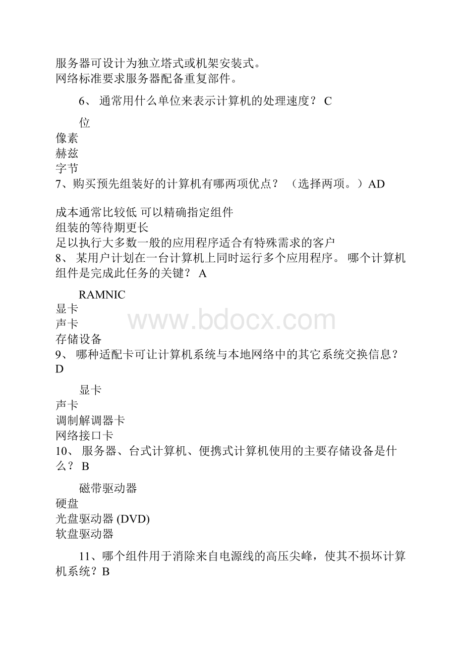 cisco 家庭及小型企业网络 一至九章网上练习及答案.docx_第2页