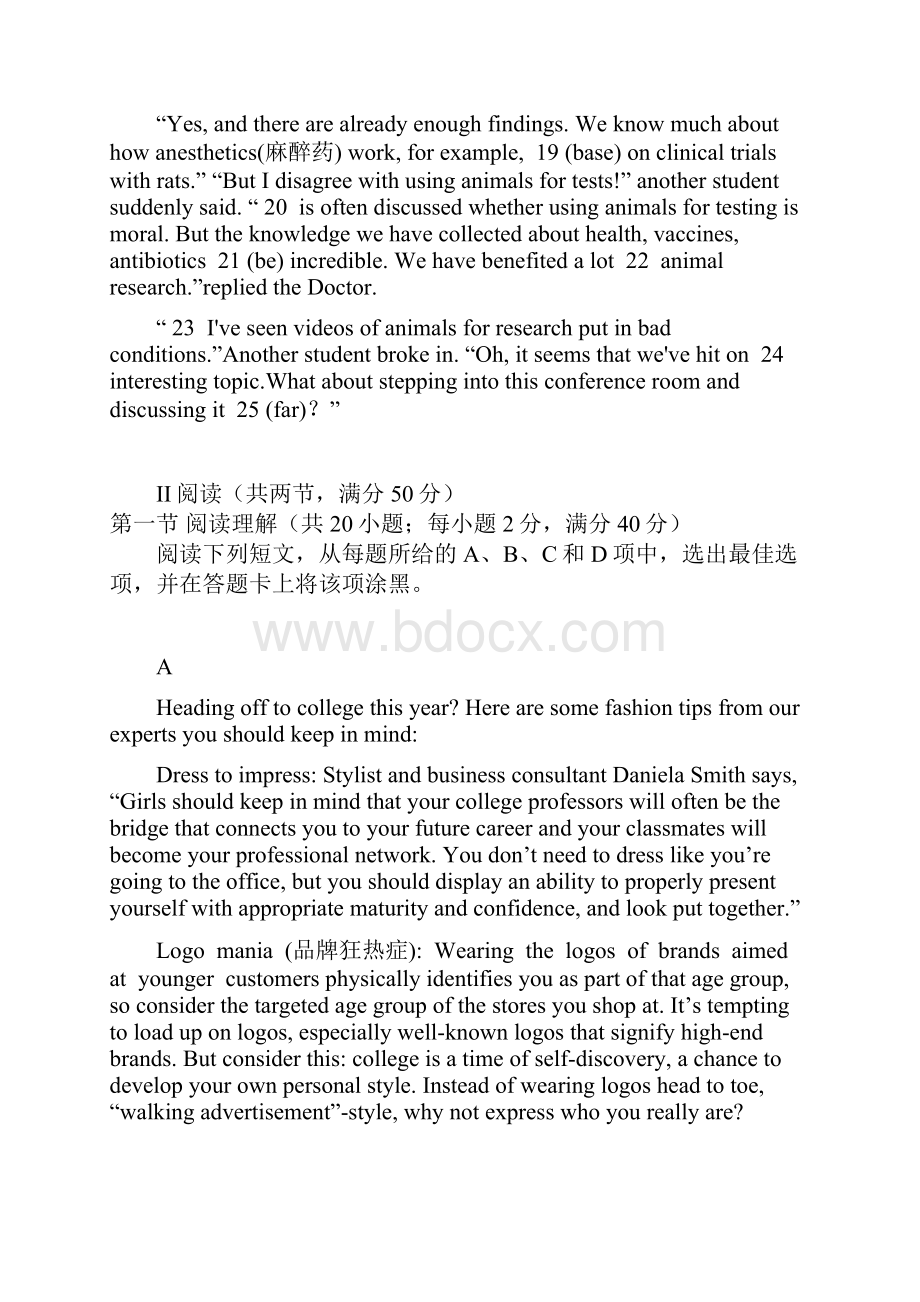 届高三英语统测周练2文档格式.docx_第3页